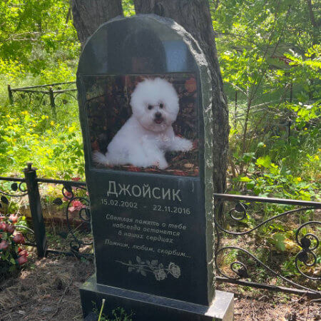 Памя’тник 4